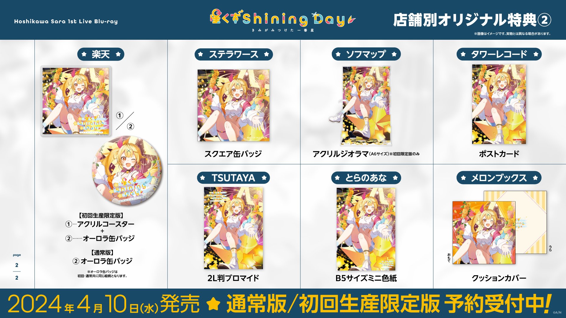 にじさんじ公式🌈🕒 on X: 
