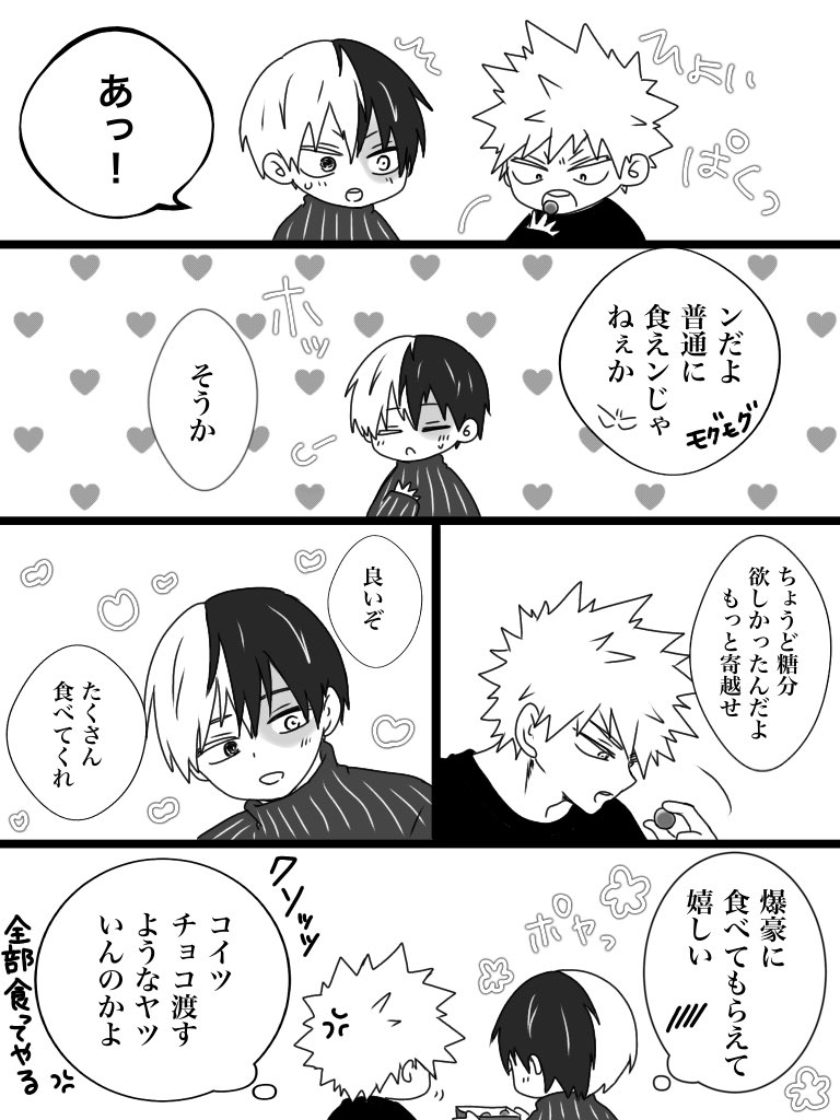#爆轟版深夜の真剣60分一本勝負
ワンドロ300回すごい！！！
おめでとうございます㊗️🥳
大遅刻すみません🙇‍♀️
お題「想いを込めて/バレンタイン」
