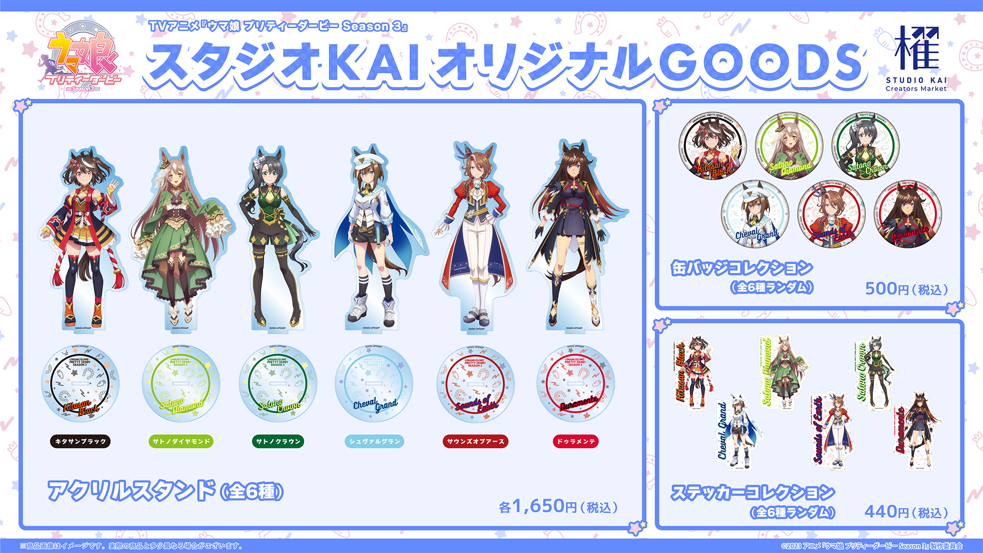 スタジオKAI على X: 