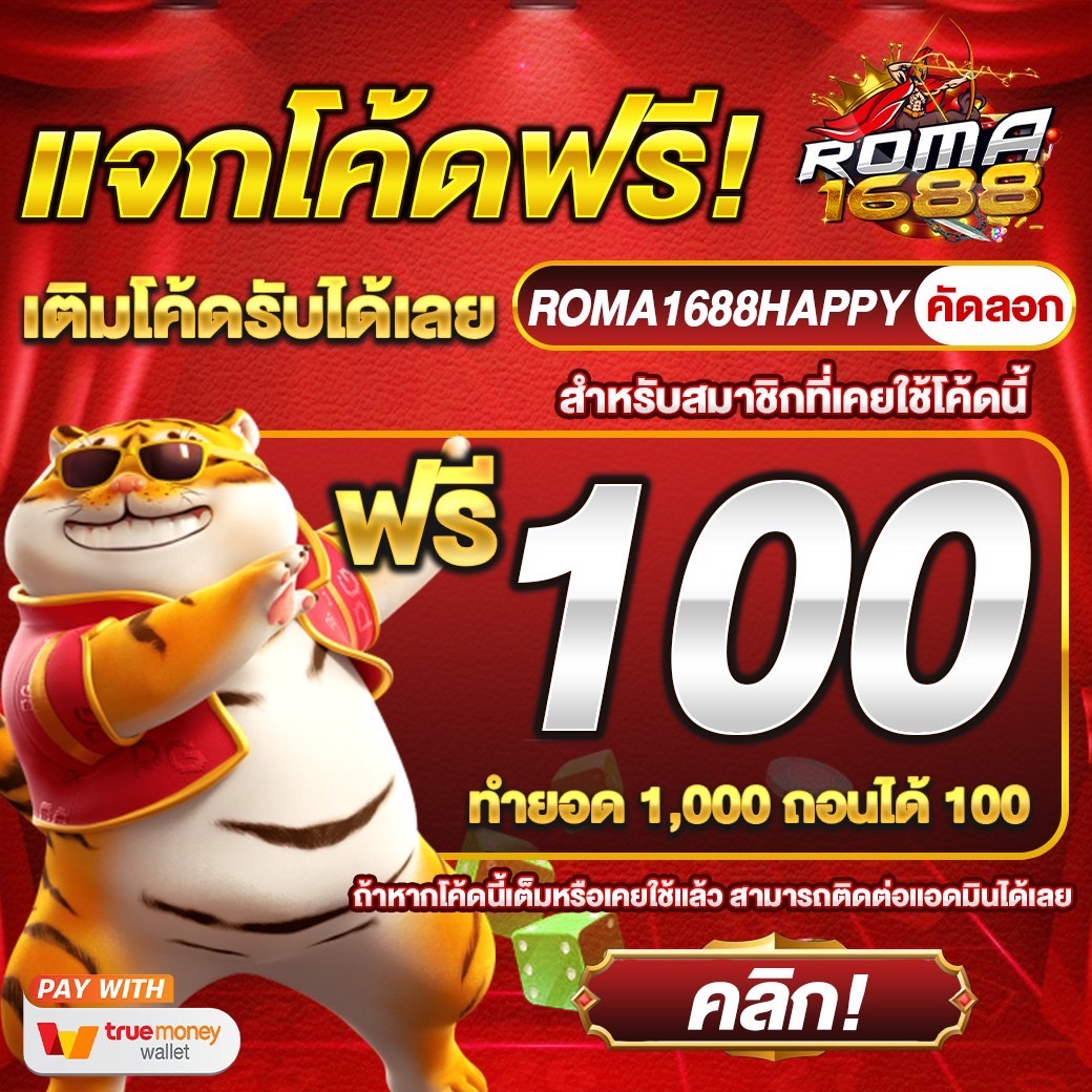 ✨ พิเศษเฉพาะชาวทวิตเตอร์✨
💥#slot99 แจก #เครดิตฟรี100 💥

📑สมัคร blissbliss.info/cc00l6k.php?ke…
📲LINE bit.ly/3nUzfC
 
 #เครดิตฟรี2024 #เครดิตฟรี100 #โค้ดฟรี100