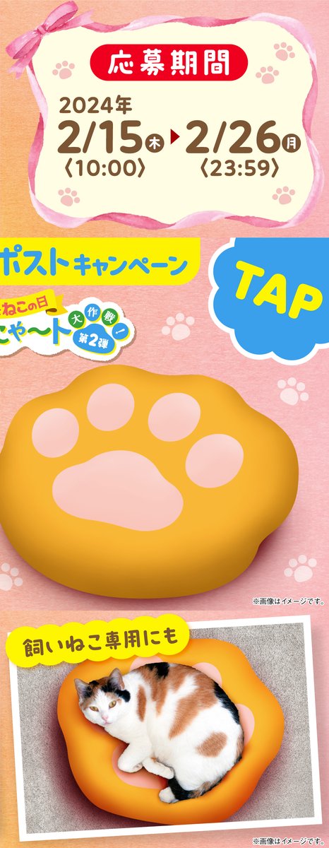 ファミマの肉球クッション 定春もこれ出しましょうよ!! なーに もう