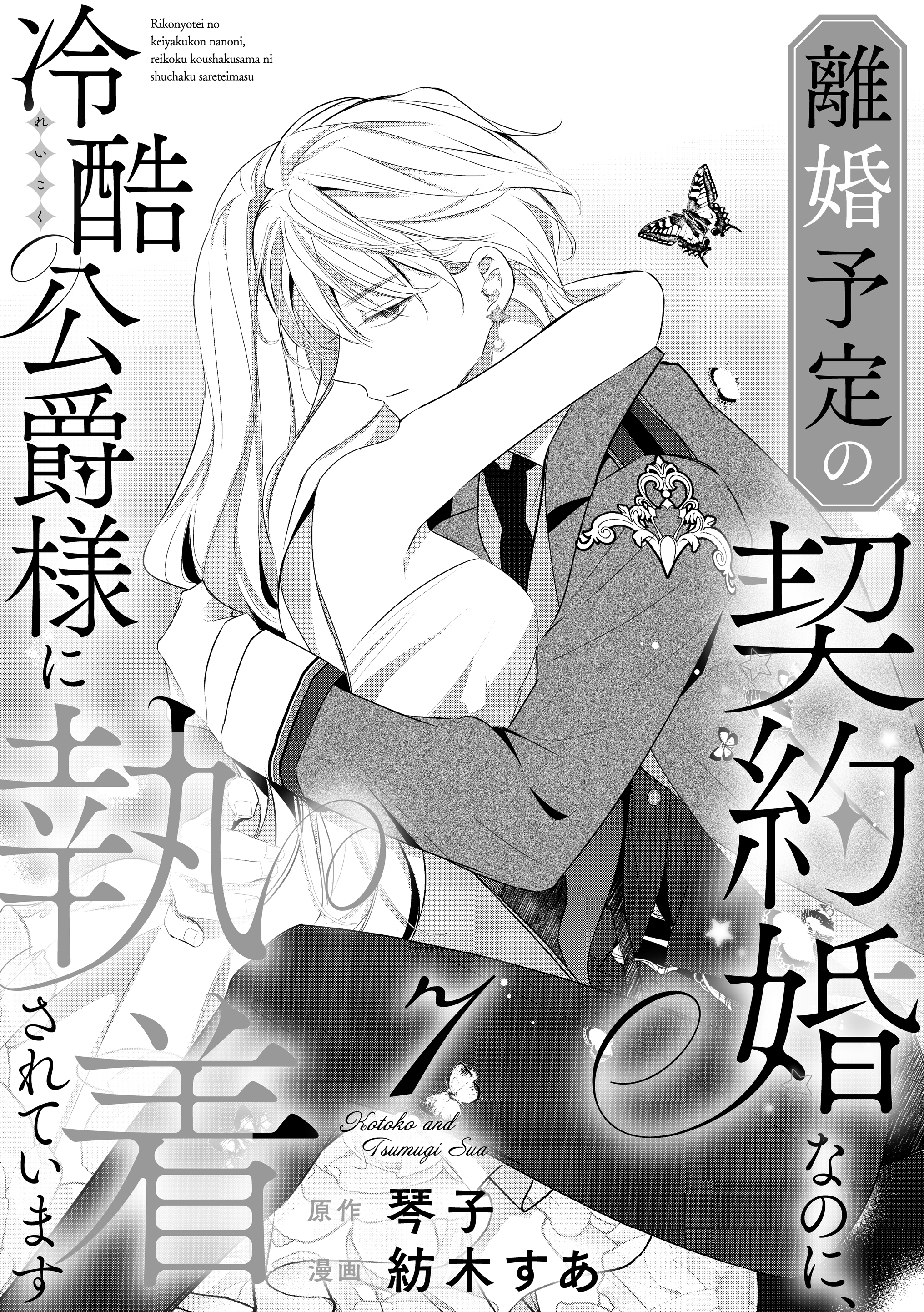 PRIMO』『comiQun！』編集部🩷新規作家様募集中🌸 on X: 