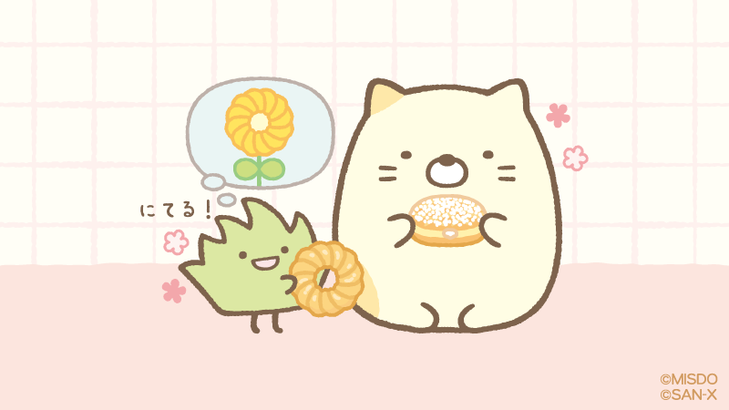 お花ににてる?🍩 #ミスドすみっコ