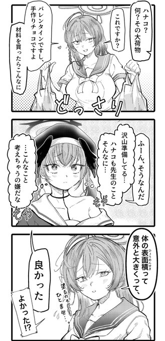 通常運転 