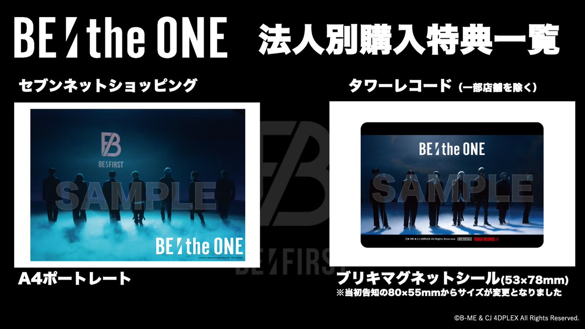 Blu-ray&DVD 店舗別特典＆汎用特典絵柄公開！！ 3/29(金)発売『BE:the