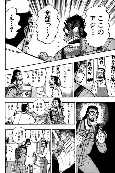 こういう感じでアジフライを買ってきました。