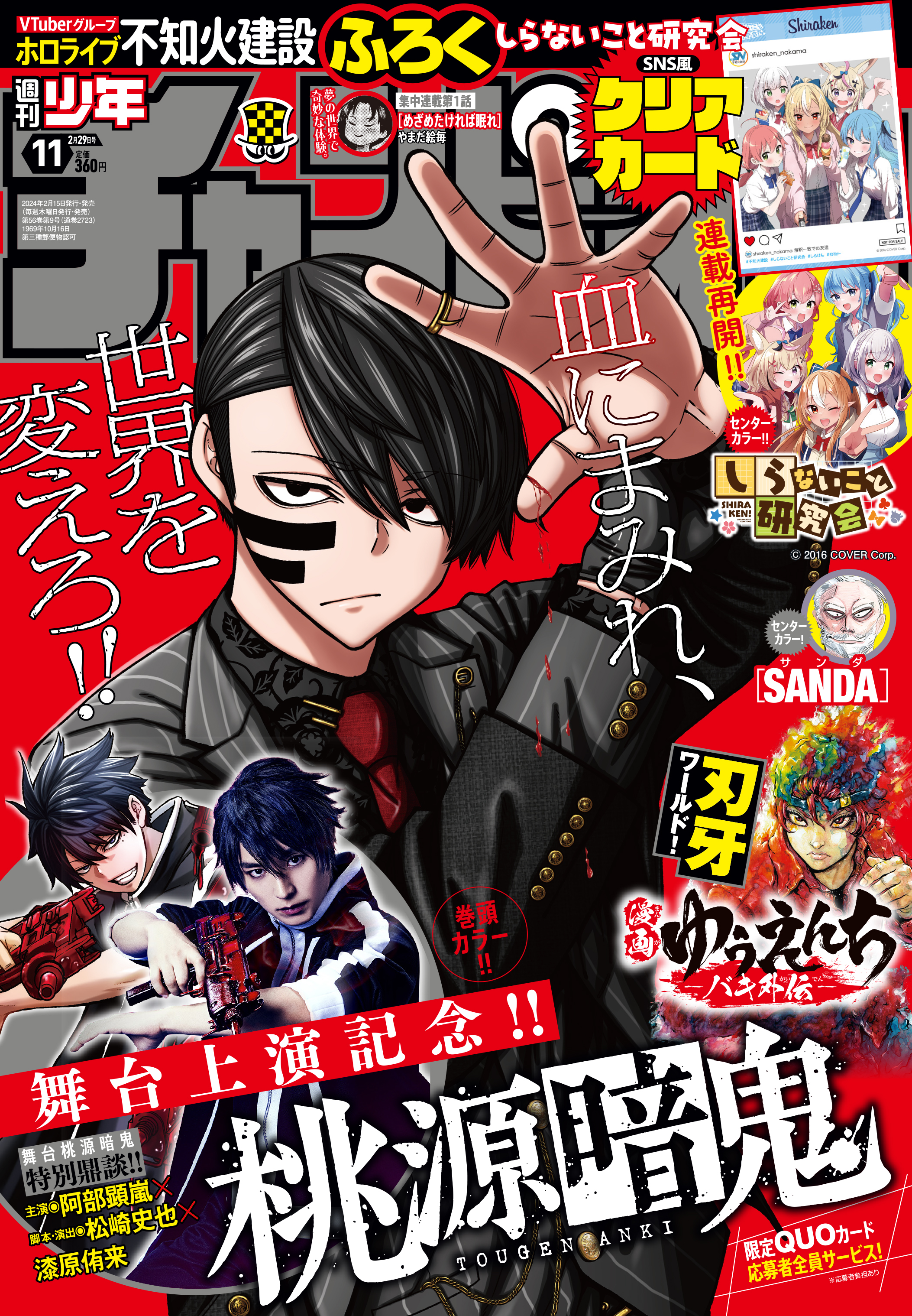 週刊少年チャンピオン編集部 على X: 
