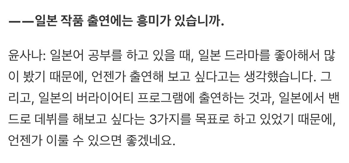 ddnonly's tweet image. 일본에서 밴드 데뷔요...?
내가 응원해줄 수 없는 산하의 목표...🫠