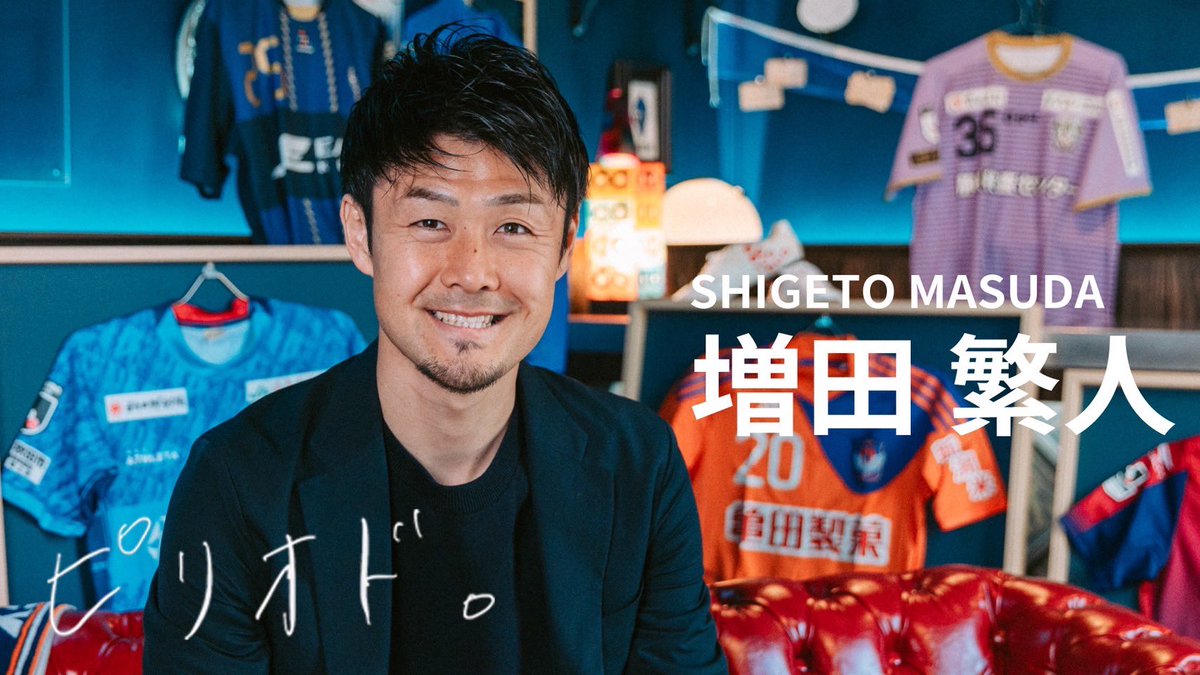 増田繁人 tweet media