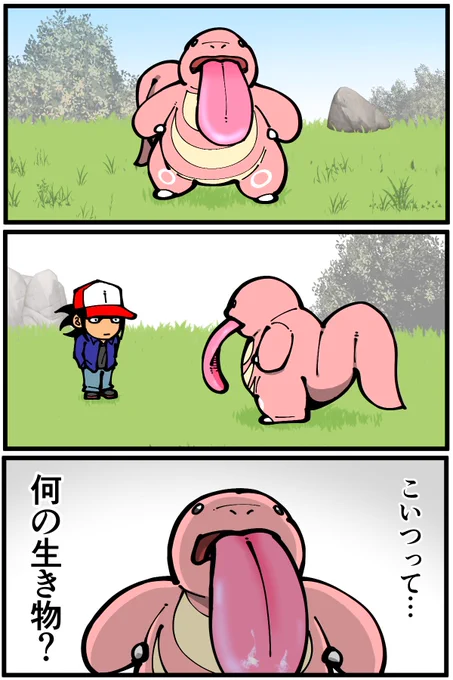 よくわからない初代のベロリンガ 