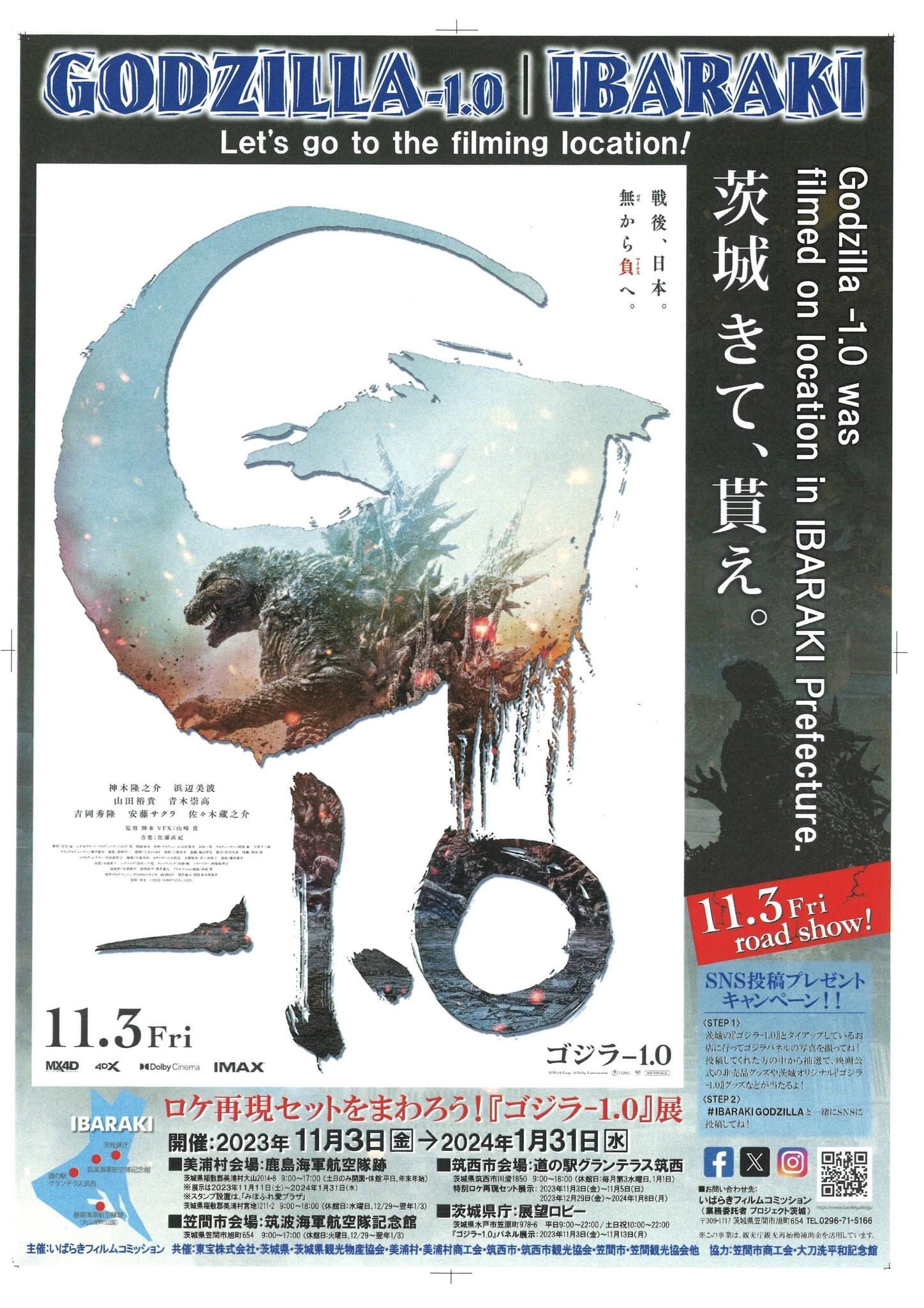 筑波空記念館スタッフC(アカデミー賞受賞『ゴジラ-1.0』21回鑑賞 筑波空記念館スタッフC(アカデミー賞受賞『ゴジラ-1.0』21回鑑賞