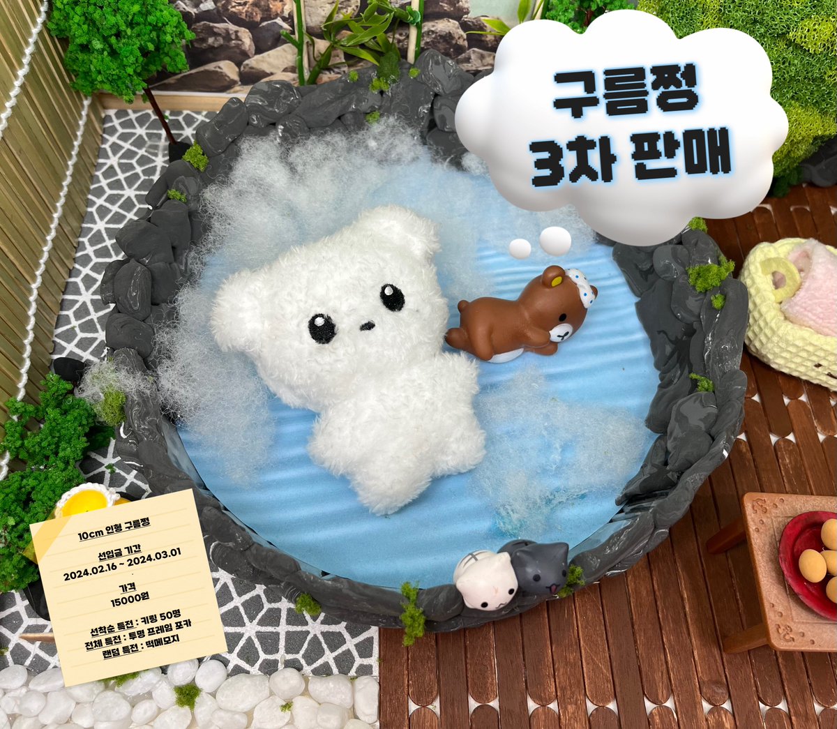 CloudJjung's tweet photo. #RT 추첨 1분에게 ☁️구름쩡☁️을 보내드립니다

☁️구름쩡 3차판매 선입금☁️

🔗https://t.co/Vm40v83cb2
📅2/16 22:00 ~ 3/1 23:59

🩵자세한 내용은 폼 참고
🩵G.O ➡️ DM https://t.co/wjO8T6kKP0