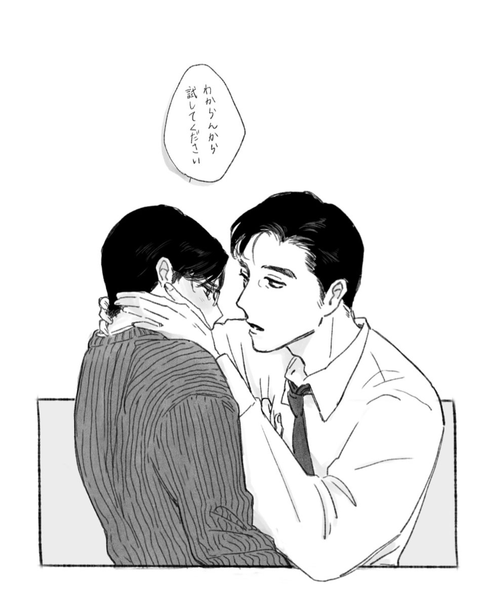 出来る?若い子やなくてこんな年の離れた男と 狂聡 