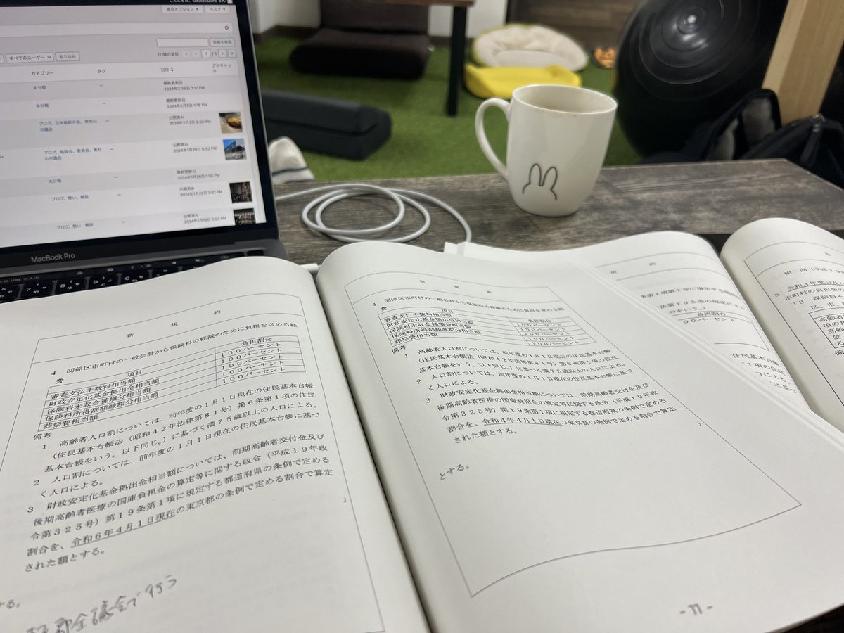 kakutakazuho's tweet photo. 今日は午前中お昼すぎにかけて会社の仕事をしておりました。

午後は明日締切の初日議案を吟味🤔
また初めて見るものがあるので、慎重に…。

久々の@cocottooffice にて。 https://t.co/564zjlhw5b