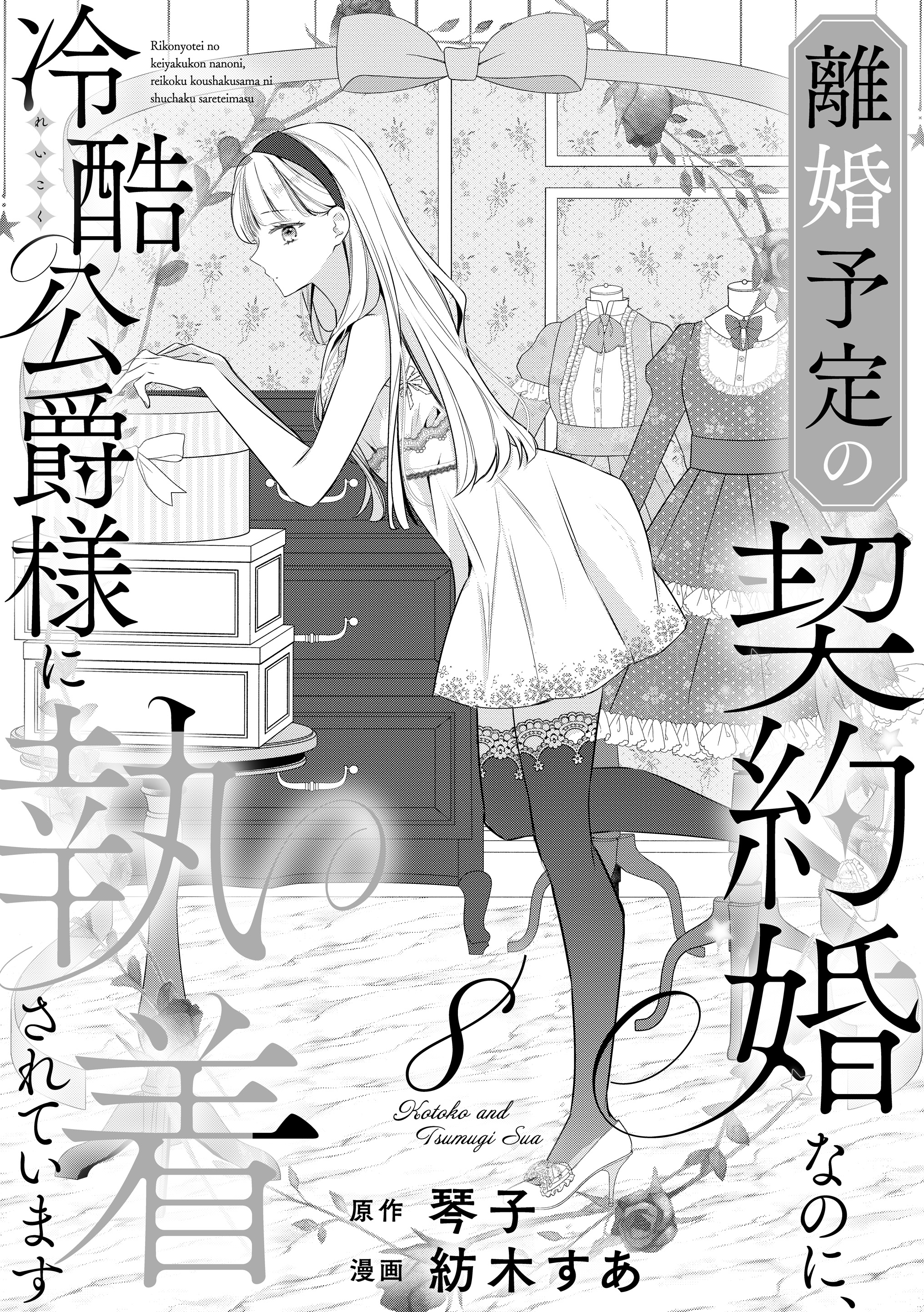 PRIMO』『comiQun！』編集部🩷新規作家様募集中🌸 on X: 