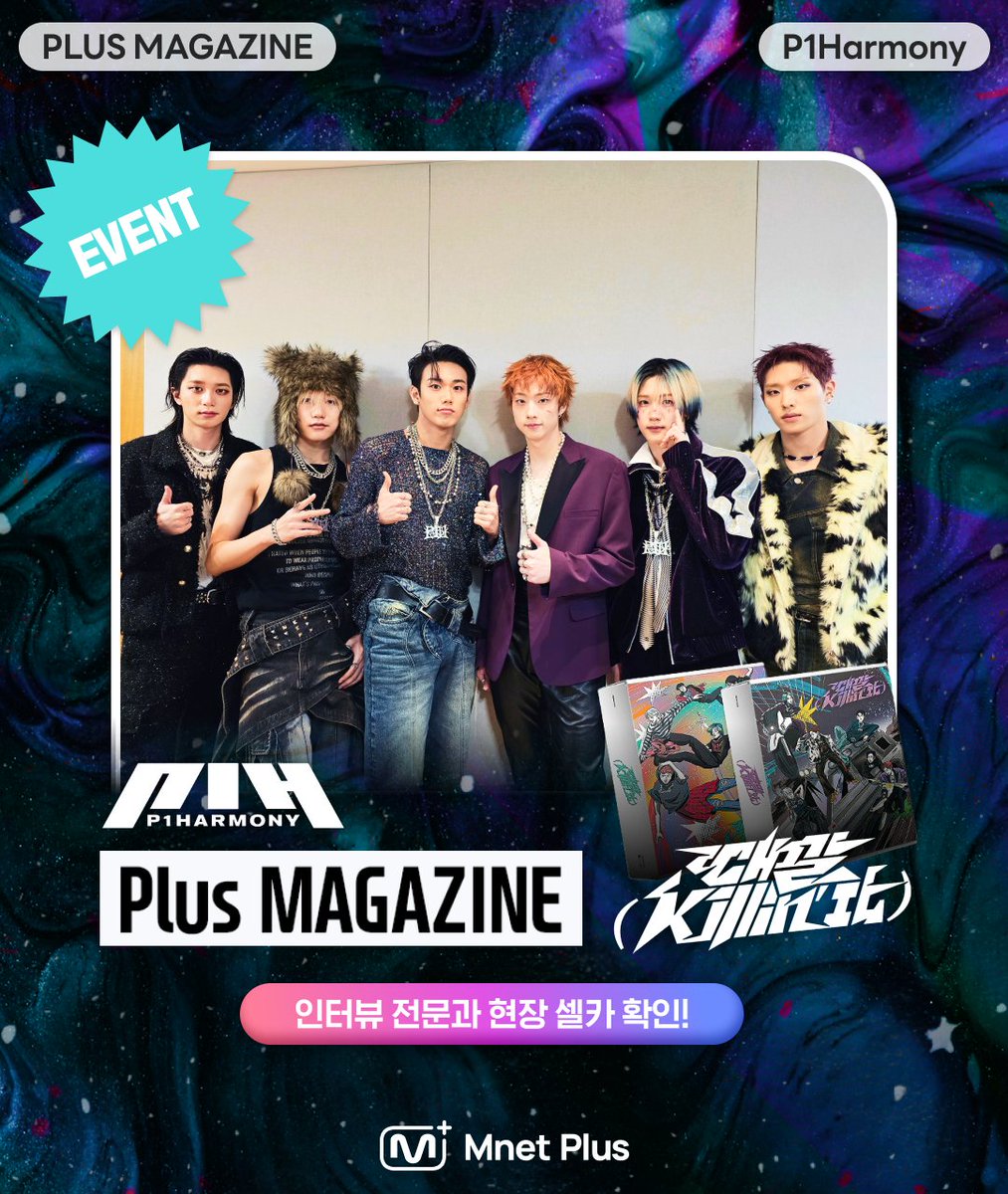 Mnet Plus 엠넷플러스 tweet media