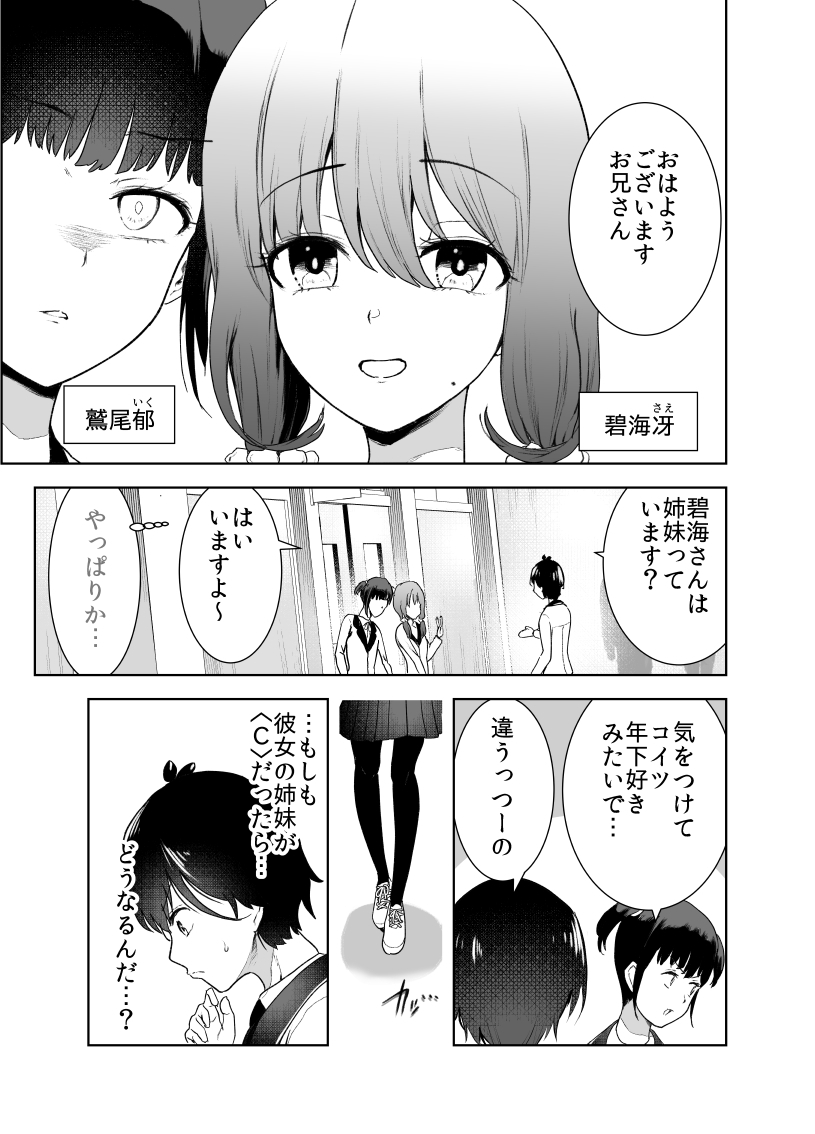#創作者宣伝下手くそ選手権 (1/5) 