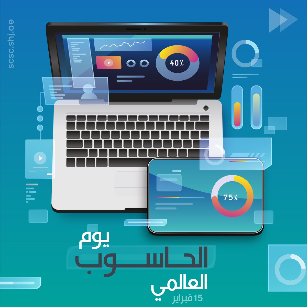 Sharjah Cyber Security Center tweet media