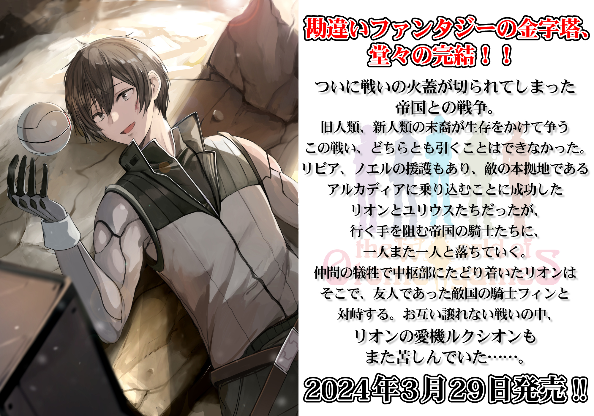 乙女ゲー世界はモブに厳しい世界です = THE WORLD OF 1巻～13巻