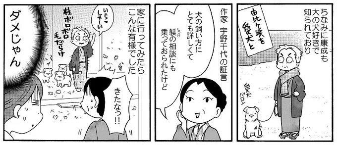 古い作品だけど便乗させて。「こんな有様」の部分、資料だと康成先生、けっこうな言われようしてた記憶が。 