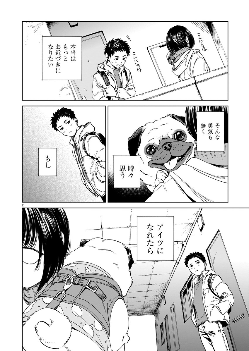 🐶 #わんわんわんフェローズ 作品紹介⑧🐶 一七八ハチ「Wamwam Winwin