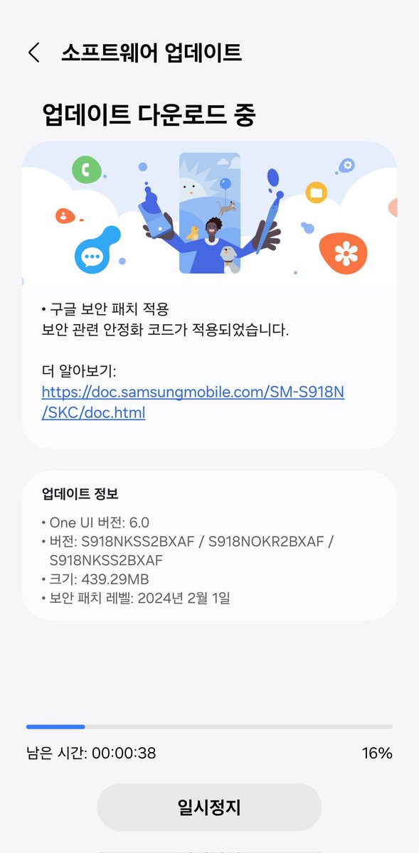 chiyonggim50's tweet photo. S23시리즈 보안패치 업데이트가 떳습니다!! 얼른 업데이트 하세요!! 다음달 3월에는 6.1 버전으로 업데이트 예정입니다!!
#S23 #23plus #s23ultra #oneui6 #보안패치업데이트 #업뎃하러레츠고우 https://t.co/LCDp7bjT7e