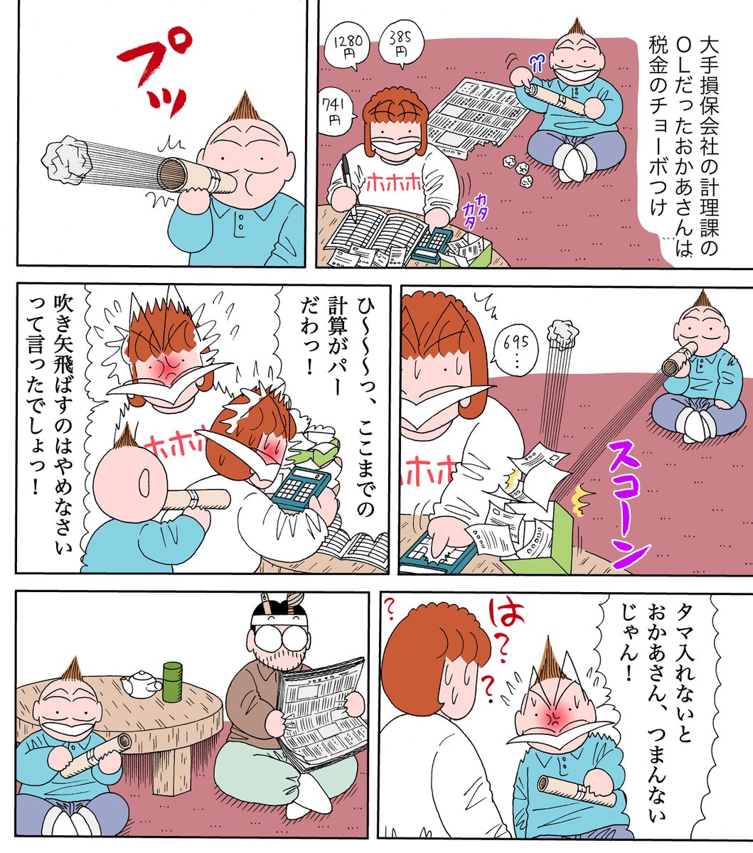 男児 VS 母  その100
1/2
男児 VS 母シリーズは今回が最終回です。
読んで下さった皆様、感想を下さった皆様、ありがとうございました☺️ 