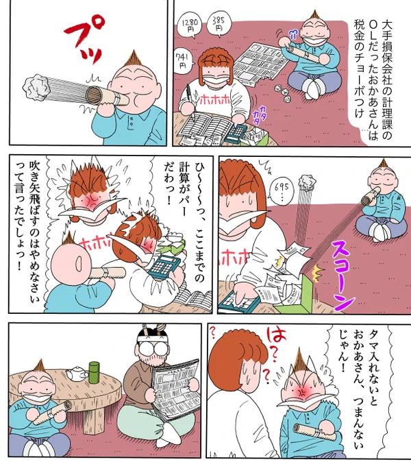 男児 VS 母  その100
1/2
男児 VS 母シリーズは今回が最終回です。
読んで下さった皆様、感想を下さった皆様、ありがとうございました☺️ 