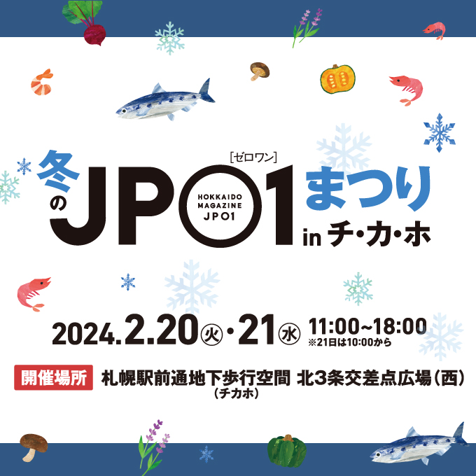 jp01_campaign's tweet photo. ＼\冬のJP01まつり　参加団体ご紹介/／

北竜町

毎夏、200万本のひまわりが咲き誇る「ひまわりのまち」北竜町から、まぼろしの「黒千石大豆」、播種後、農薬を使用せず栽培された「ひまわり油」等の特産品を販売します。※20日のみ出店します

冬のJP01まつりの詳細はこちら🔗https://t.co/f2s4eKncyK https://t.co/5uSaD7PtUt