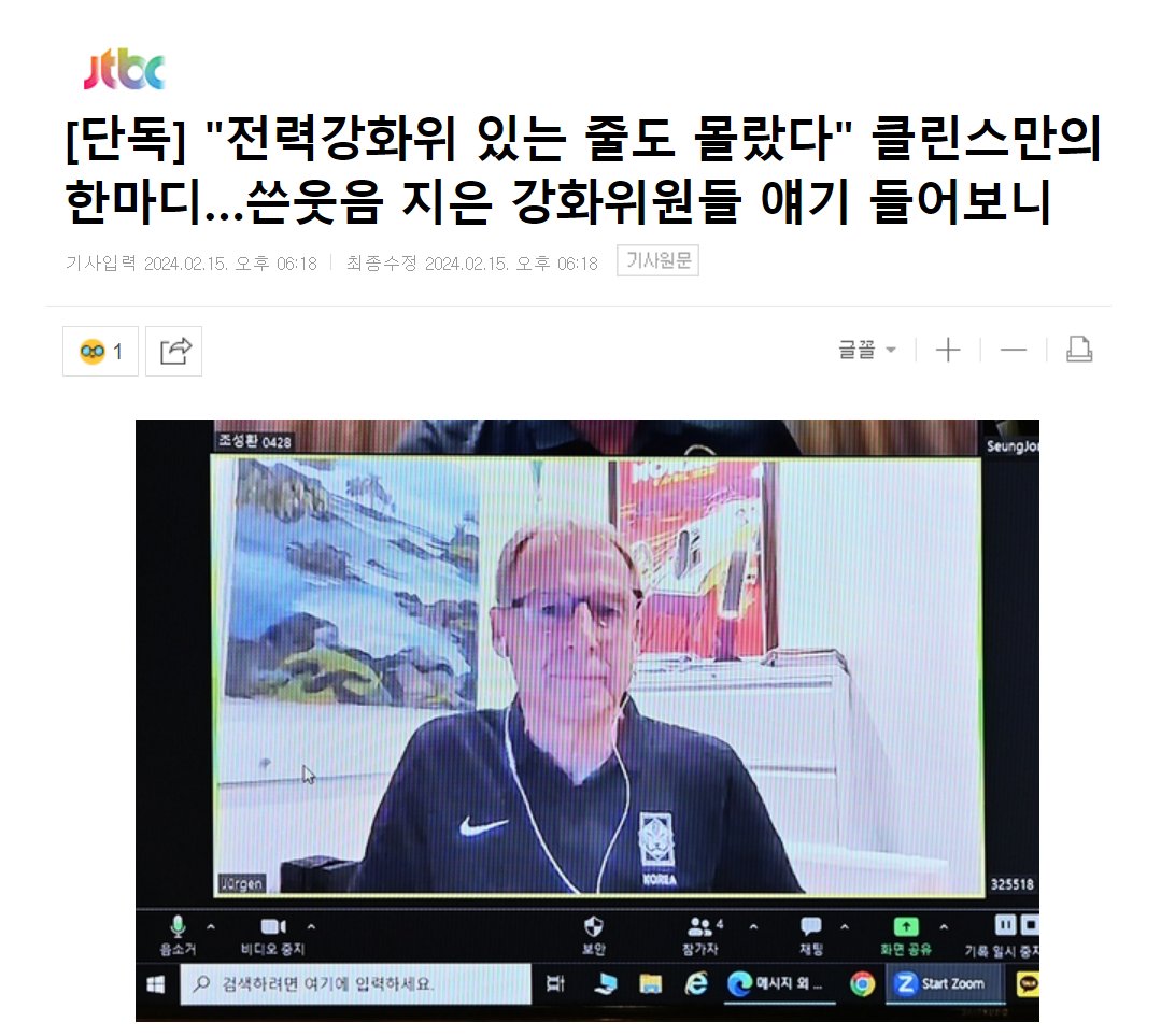 moonrise365's tweet image. 귀국 이틀만에 다시 미국으로 출국한 배경엔 "가족들도 보고 싶고 대회중 스트레스도 쌓였다. 정몽규의 허락을 얻어 출국했다"고 말한것으로 전해졌다

-&amp;gt;한국에서 논의하고 대회 리뷰하겠다더니 빤스런하는데 정몽규 멋대로 티켓끊어줌. 가장 큰문젠 한나라의 축구협회가 정몽규 사유물으로 전락한 것