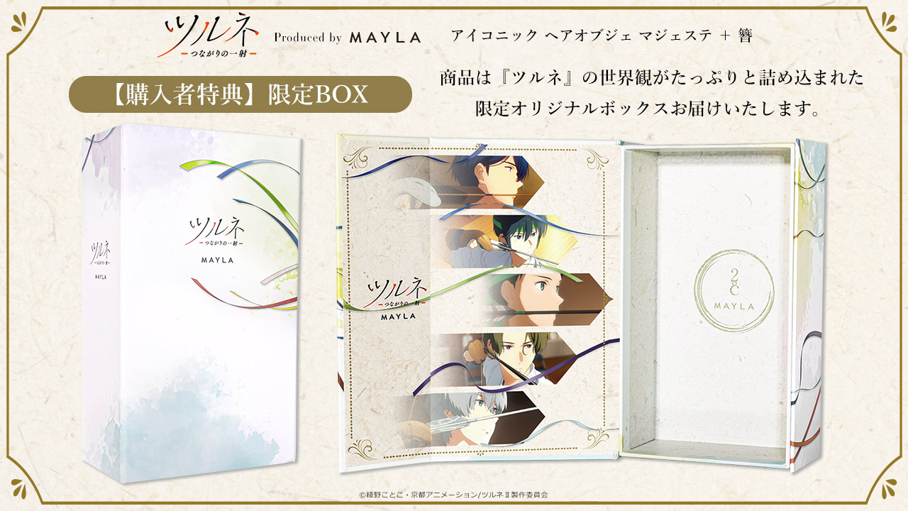 ツルネ MAYLA アイコニック ヘアオブジェ マジェステ ＋ 簪 滝川