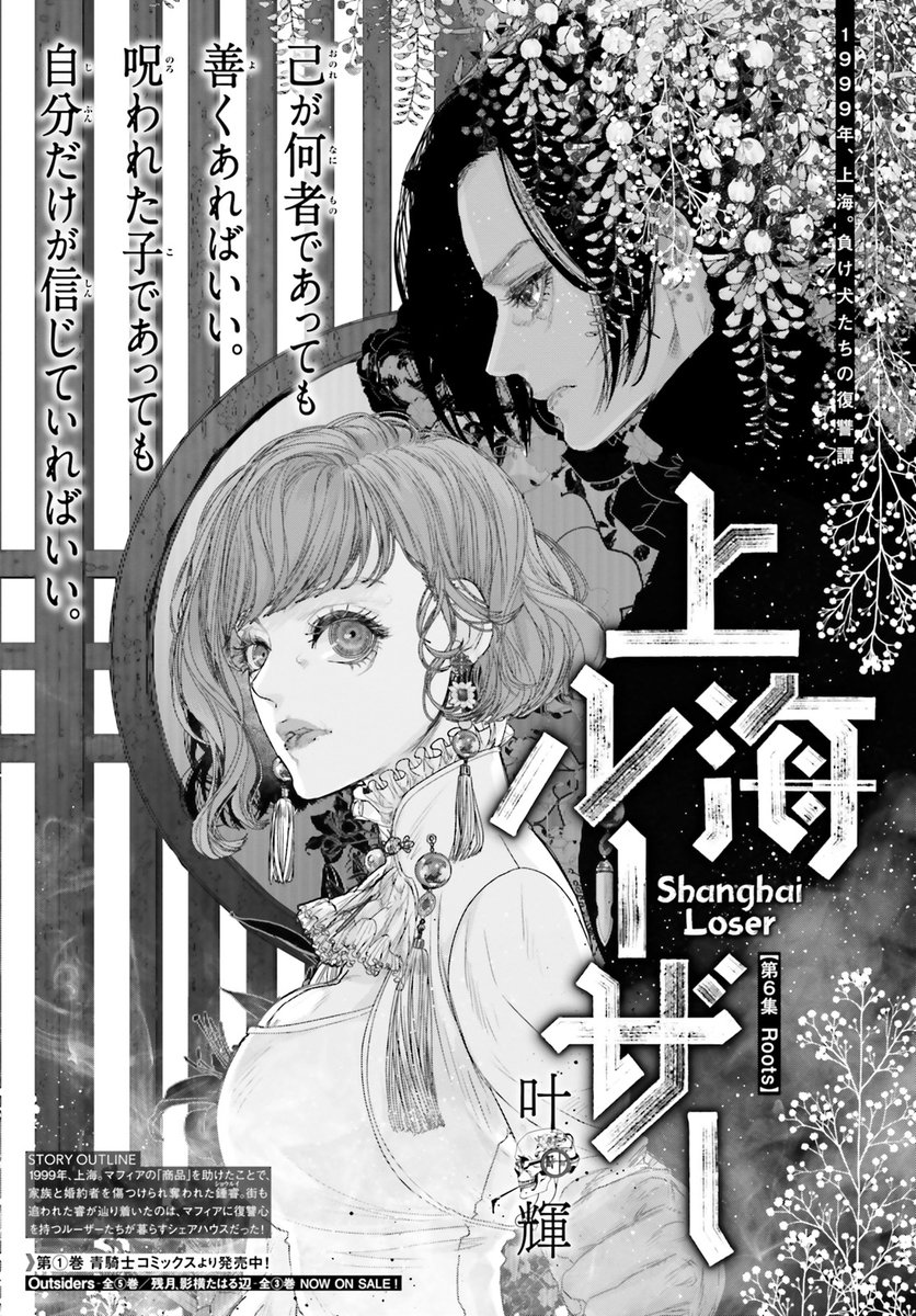 第1巻 青騎士コミックスより発売中! 