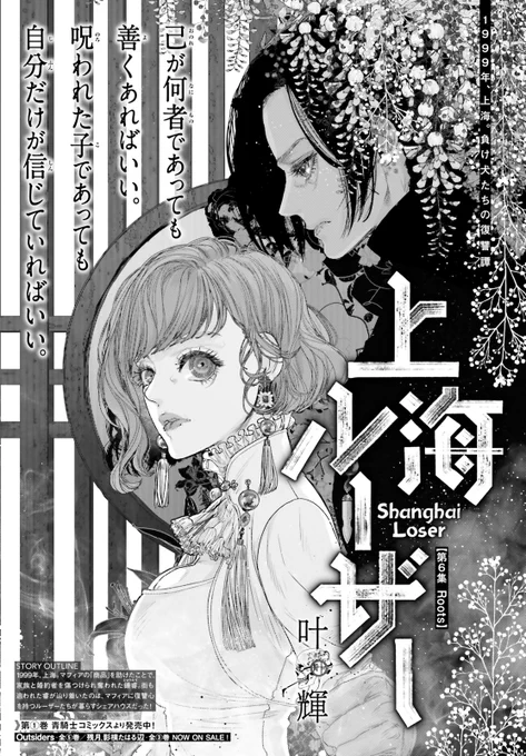 第1巻 青騎士コミックスより発売中! 