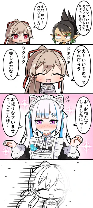 皇女のセリフは兄上が言わせてます

#フレン見て #ヘル絵スタ 