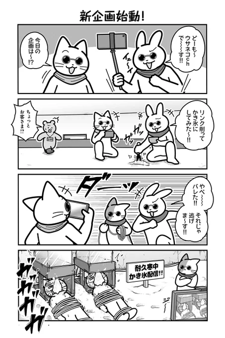 【新企画始動!】あべまん『のんびり村の役場猫』 https://t.co/Ff3pY5ZzX8 #ツイ4 