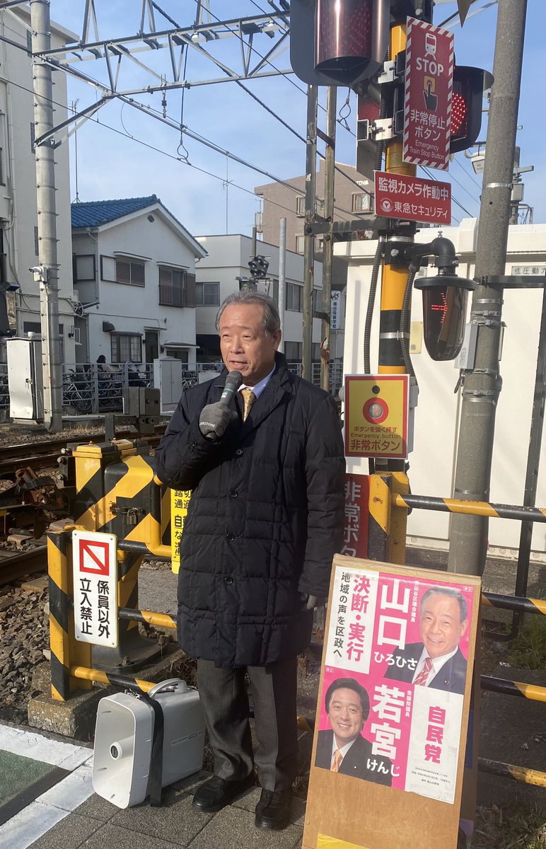 今朝は尾山台駅
20日から始まります区議会定例会予算特別委員会に向けての報告をさせていただきました
区民の意に添った予算となるよう議論を深めてまいります

朝は冷え込むと思いヒートテックにダウンの対策で
意外にも暖かな朝
着過ぎた服装になってますが、そこは 来生たかおってことでお許しを😅