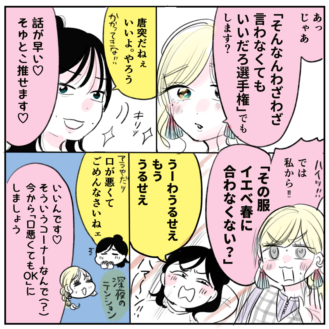 久々先輩後輩ちゃんシリーズ「そんなんわざわざ言わなくていいだろ選手権」① #創作百合  #百合 #漫画が読めるハッシュタグ 