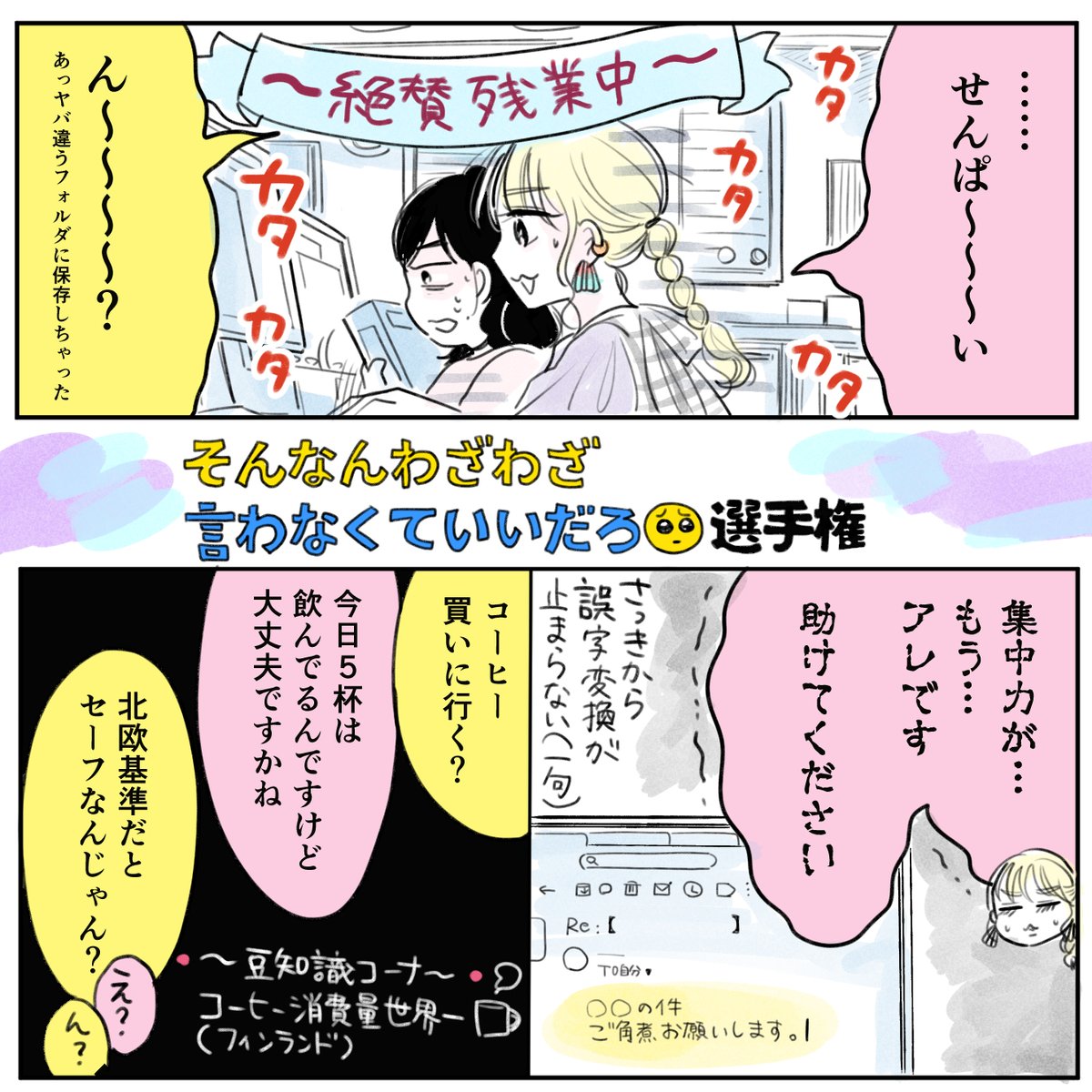久々先輩後輩ちゃんシリーズ「そんなんわざわざ言わなくていいだろ選手権」① #創作百合  #百合 #漫画が読めるハッシュタグ 