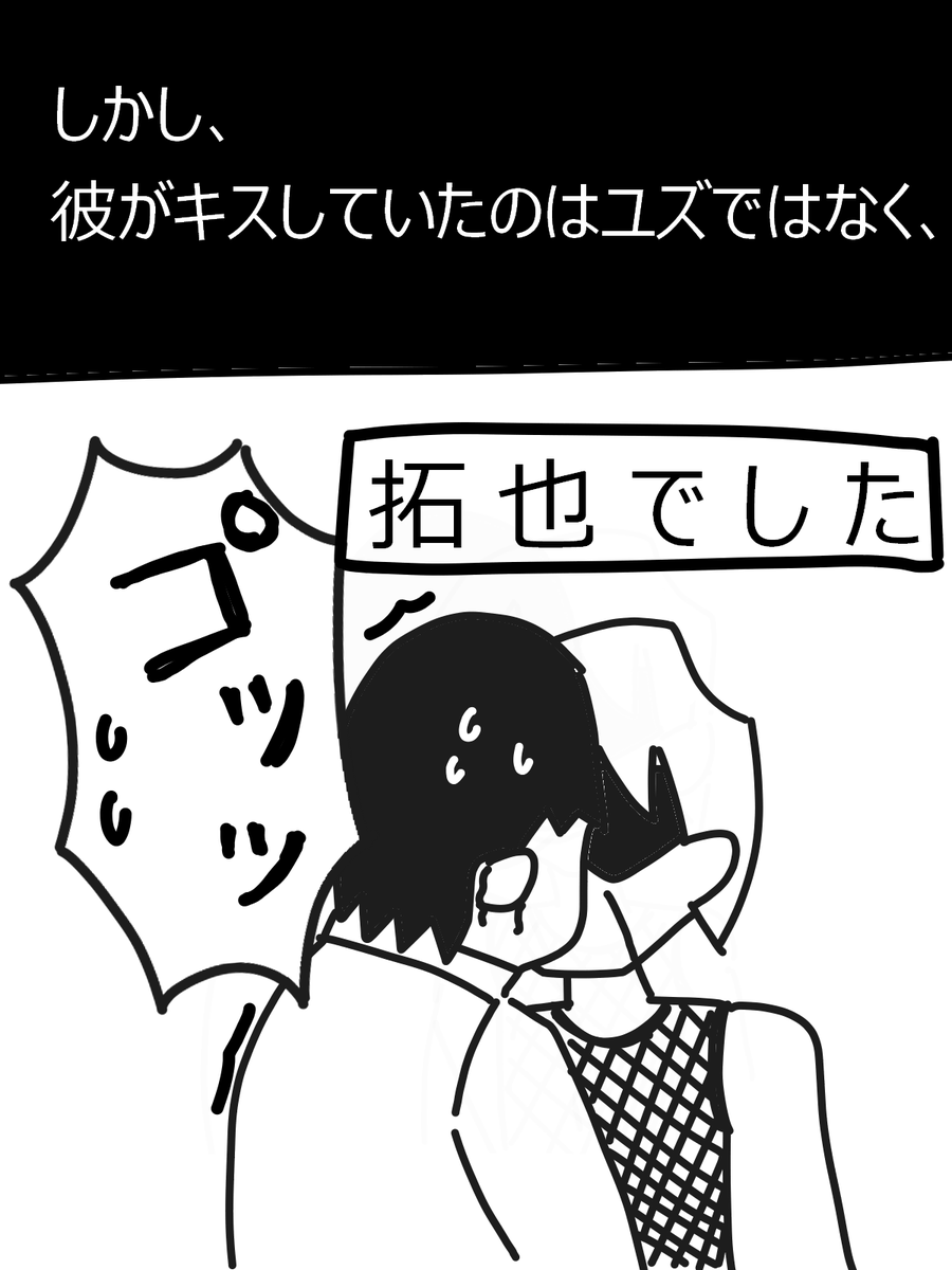 タクヤページ カッコいいぜ！タクヤ！