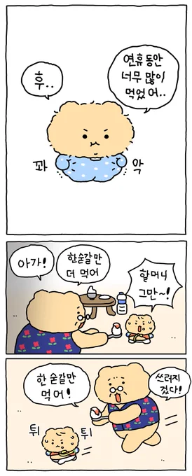 동그란 일주일이었어.. 