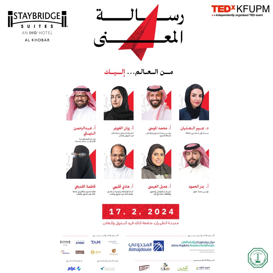 ستايبريدج سويتس الخبر
 أحد الرعاة الماسيين للحدث الأكبر في المنطقة الشرقية المستضيف لكبار المدعوين والمتحدثين لنكون جزء من التجربة الاستثنائية لهذا الحدث المميز.
#رسالة_المعنى
#الخبر
#ستايبريدج_سويتس