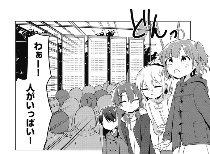 【きららベース更新!】
檜山ユキ先生「妄想アカデミズム」第16話がニコニコ漫画「きららベース」で無料公開中!

ついに合格発表の瞬間!
緊張しますが、頑張ってきた自分を信じて。

単行本第1巻絶賛発売中🌸

https://t.co/EMInmLzEQT

#妄想アカデミズムは受験生の皆さんを応援しています 