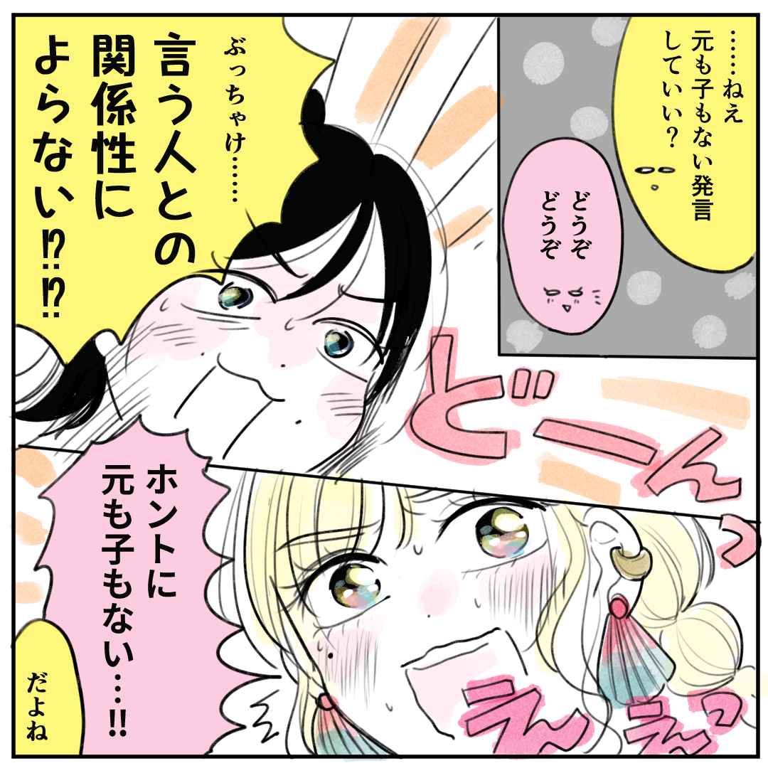 久々先輩後輩ちゃんシリーズ「そんなんわざわざ言わなくていいだろ選手権」② #創作百合 #百合 #漫画が読めるハッシュタグ 