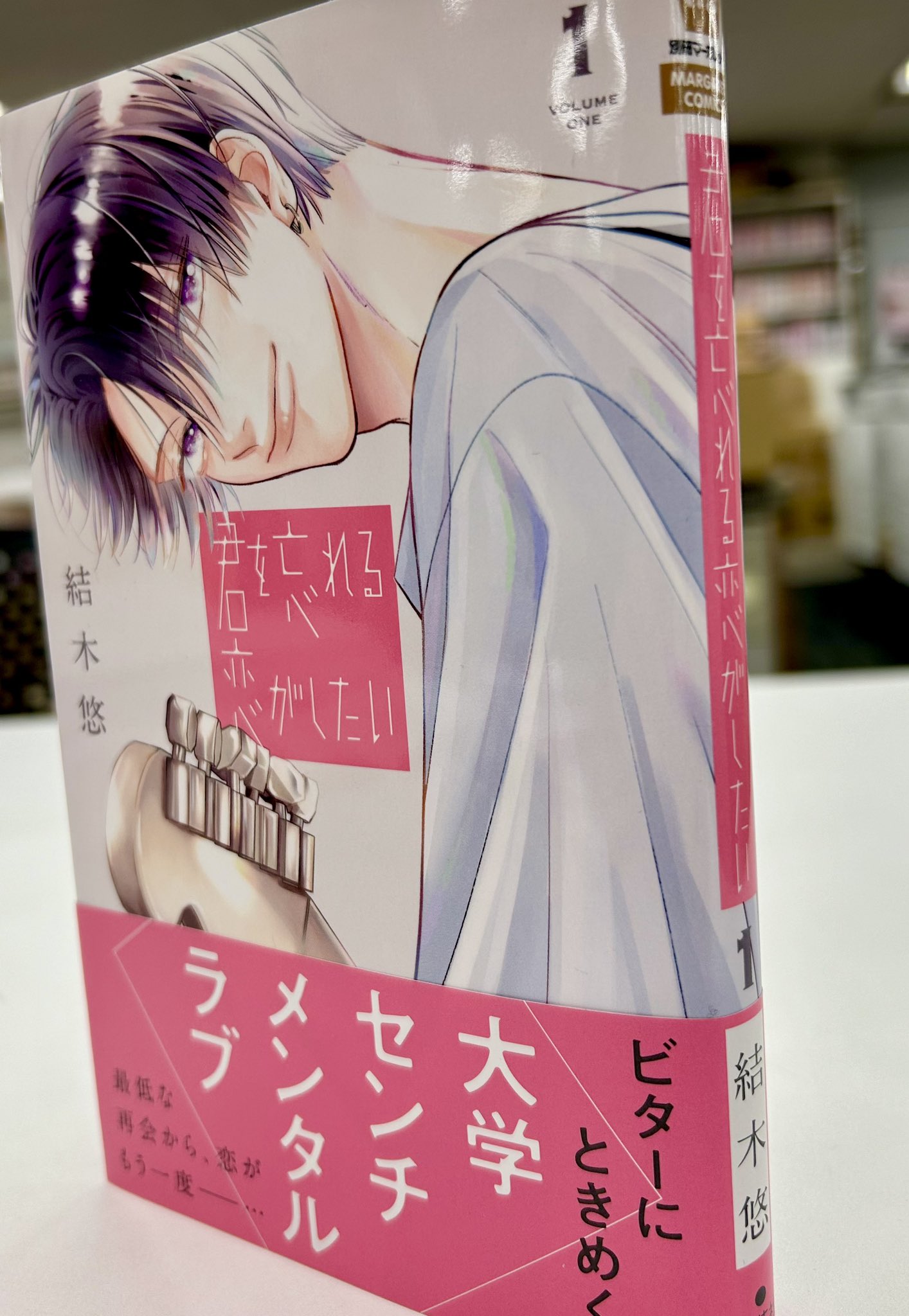 書色紙恋をした当時はだれでも詩人だ表装済み