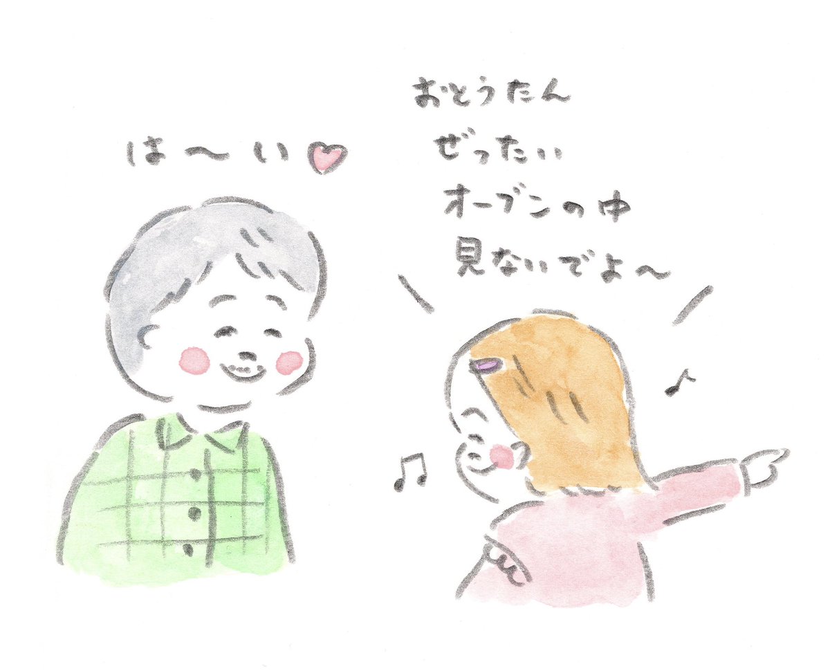 今年のバレンタインも にちちゃんから無事チョコを貰えました👨🏻💝✨
#センチメンタルおとうたん 