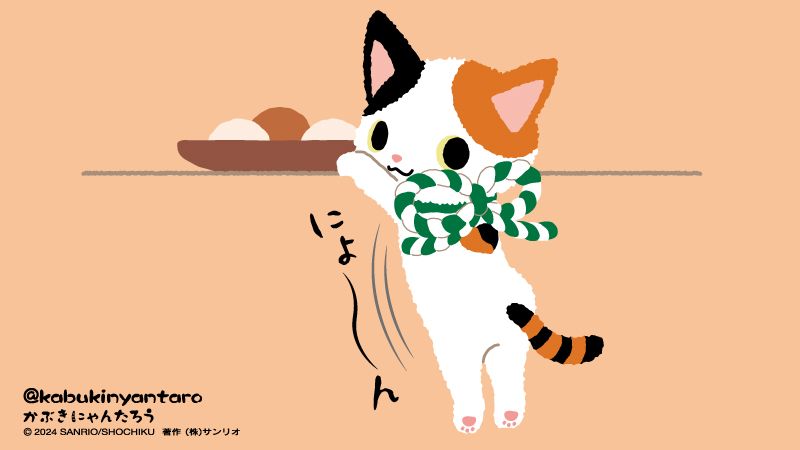 ボクにもまだまだ伸びしろがあるにゃん