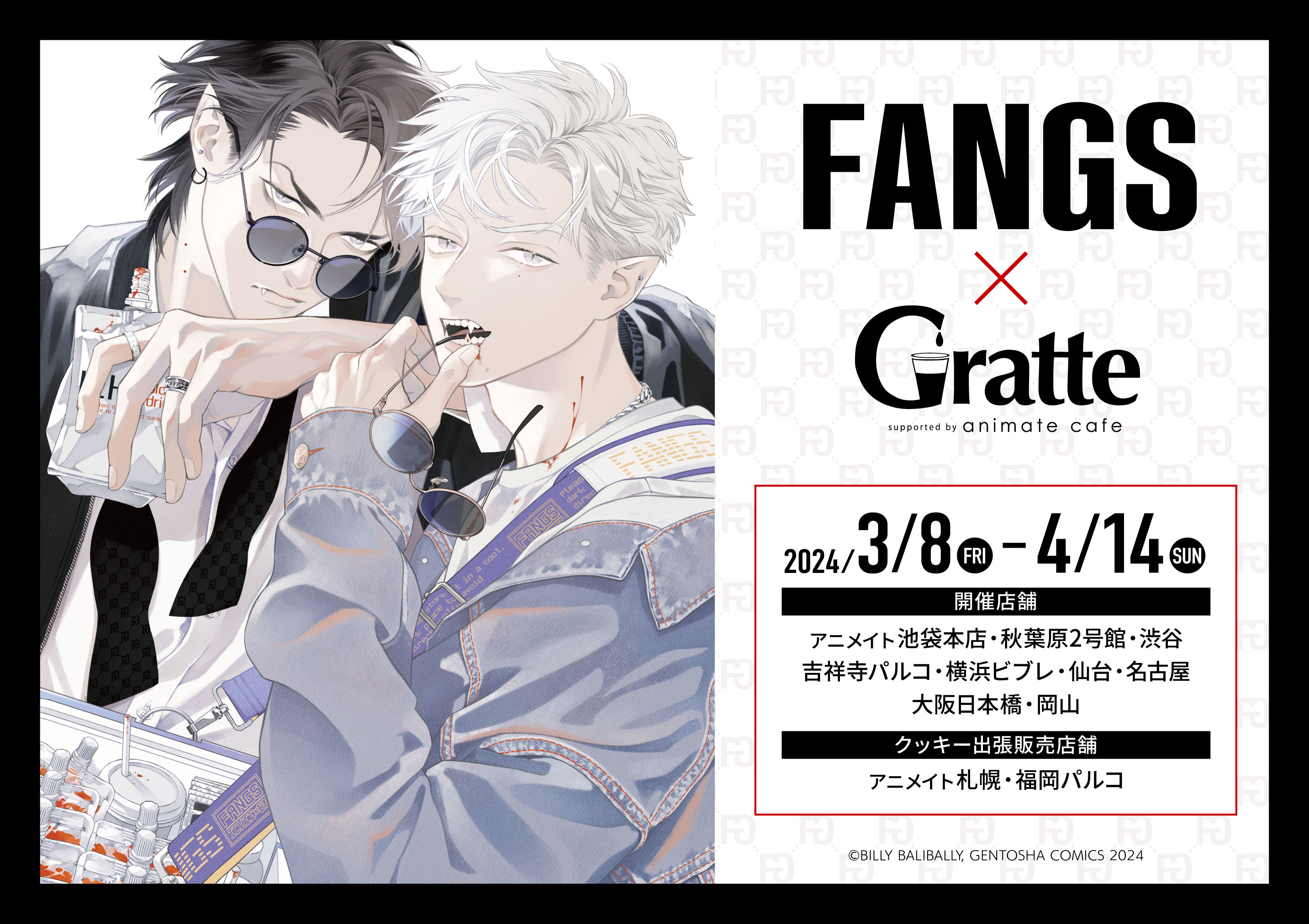 アニメイトカフェグラッテ on X: アニメイトカフェグラッテ on X: