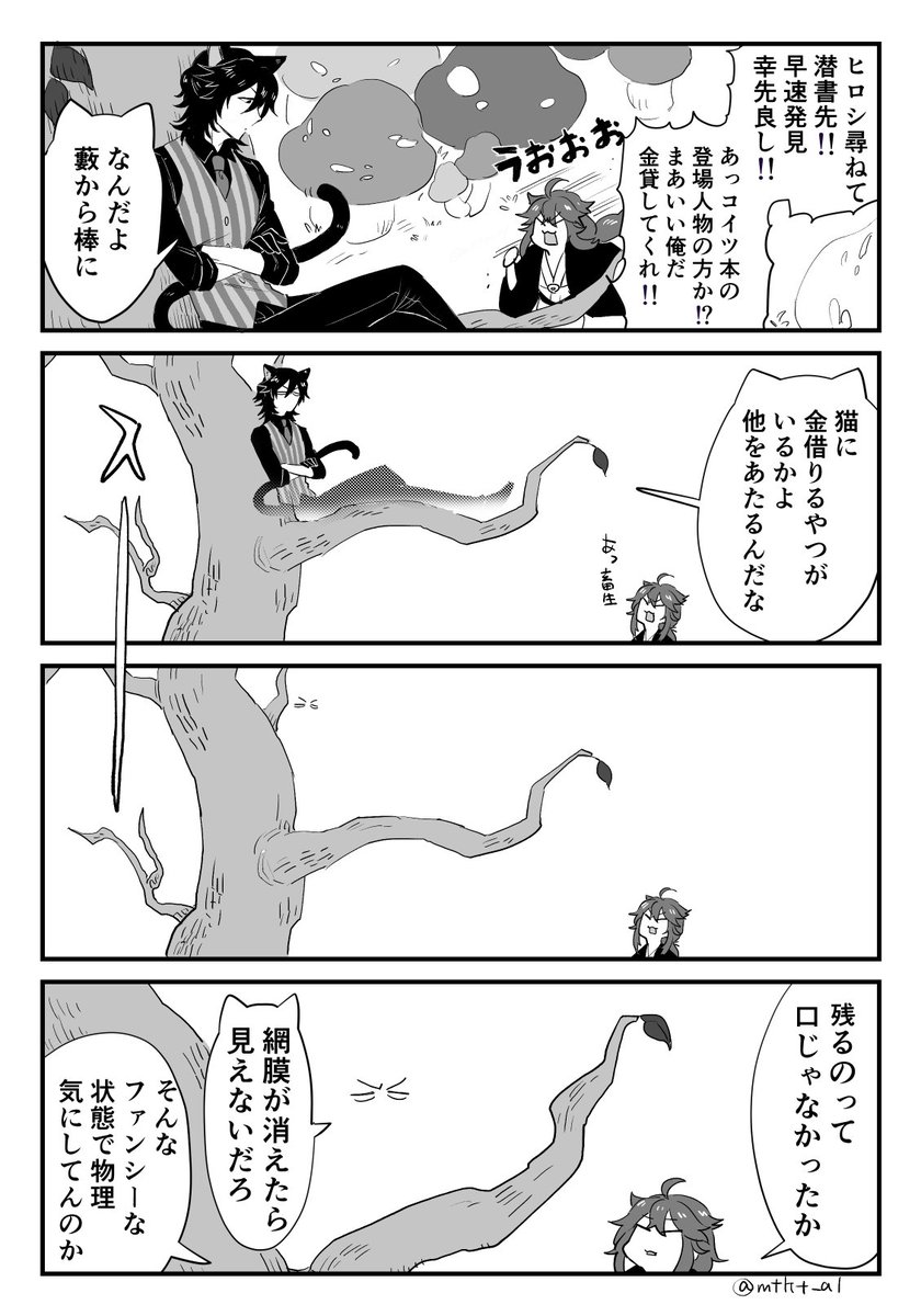 借金三銃五 