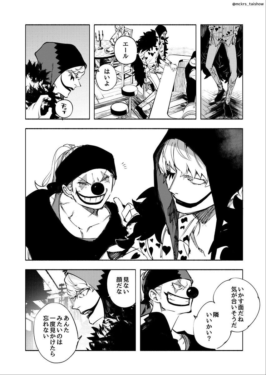 WATCH OUT FOR THE CLOWNS!

🎪🤡🙏🤡🎈

ドジっ子とお調子者、実は同い年なピエロメイクの男たちが出会ったら、ドタバタお騒がせコンビになった!

(セリフ修正して再投稿)

1/8 