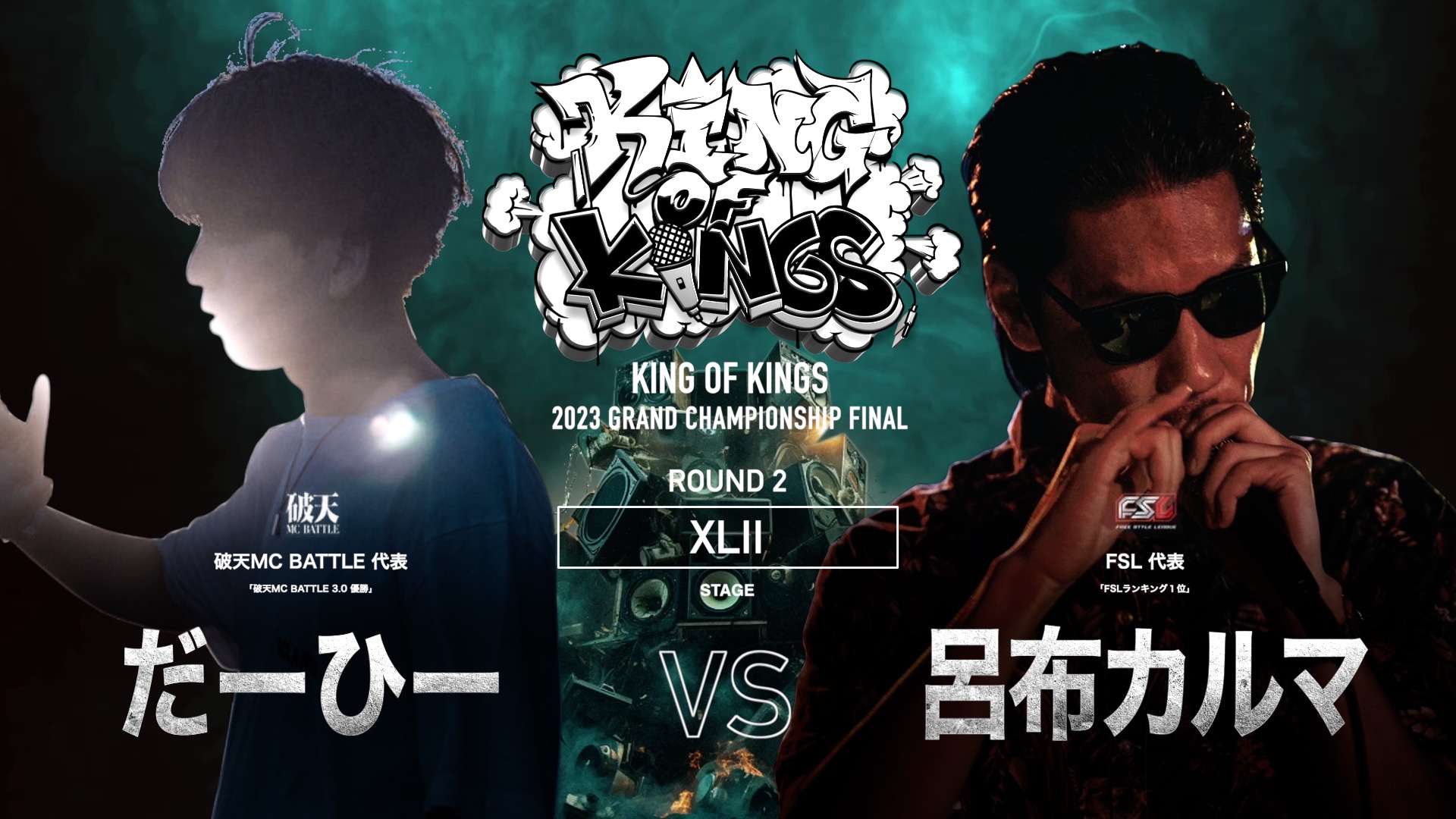 KING OF KINGS 2023 FINAL サイン入りポスター KING OF KINGS 2023 FINAL サイン入りポスター（KING OF KINGS